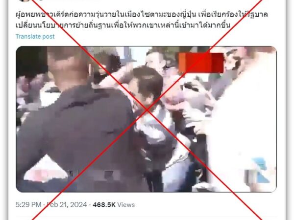 Old video shows fight outside Turkish embassy in Tokyo, not Kurds ‘causing mayhem in Saitama’