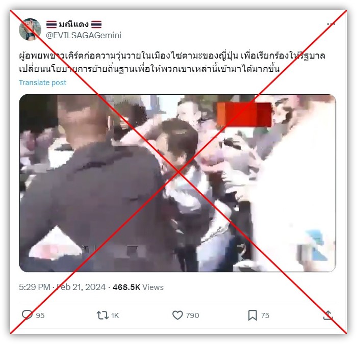 Old video shows fight outside Turkish embassy in Tokyo, not Kurds ‘causing mayhem in Saitama’ Old video shows fight outside Turkish embassy in Tokyo, not Kurds ‘causing mayhem in Saitama’