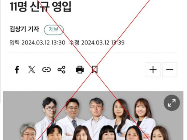 Photo of newly hired S. Korea doctors misrepresented in posts about medics walkout