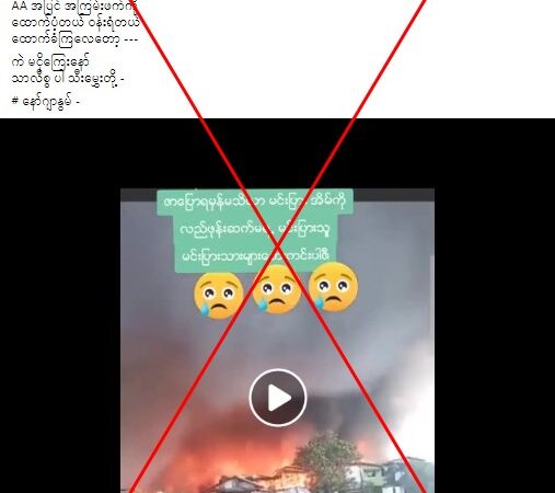 Video of massive fire in central Philippines falsely linked to conflict in western Myanmar