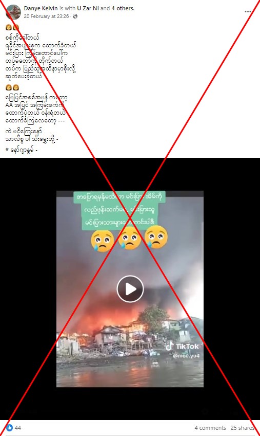 Video of massive fire in central Philippines falsely linked to conflict in western Myanmar Video of massive fire in central Philippines falsely linked to conflict in western Myanmar