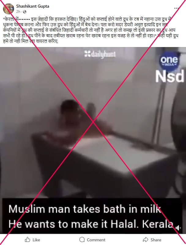 Old video from Turkey falsely shared as ‘Muslim dairy worker contaminating milk in India’
