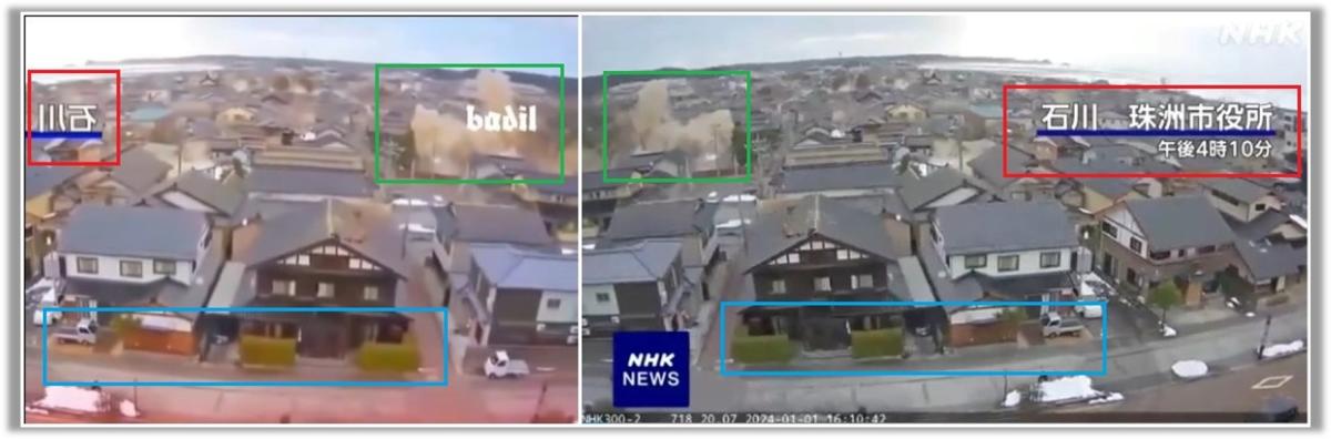 Video shows earthquake in Japan’s Ishikawa, not ‘tremor near Fukushima’ Video shows earthquake in Japan’s Ishikawa, not ‘tremor near Fukushima’
