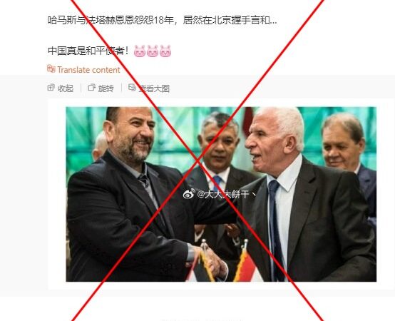 Old photos show Palestinian rivals Hamas and Fatah meeting in Cairo, not Beijing