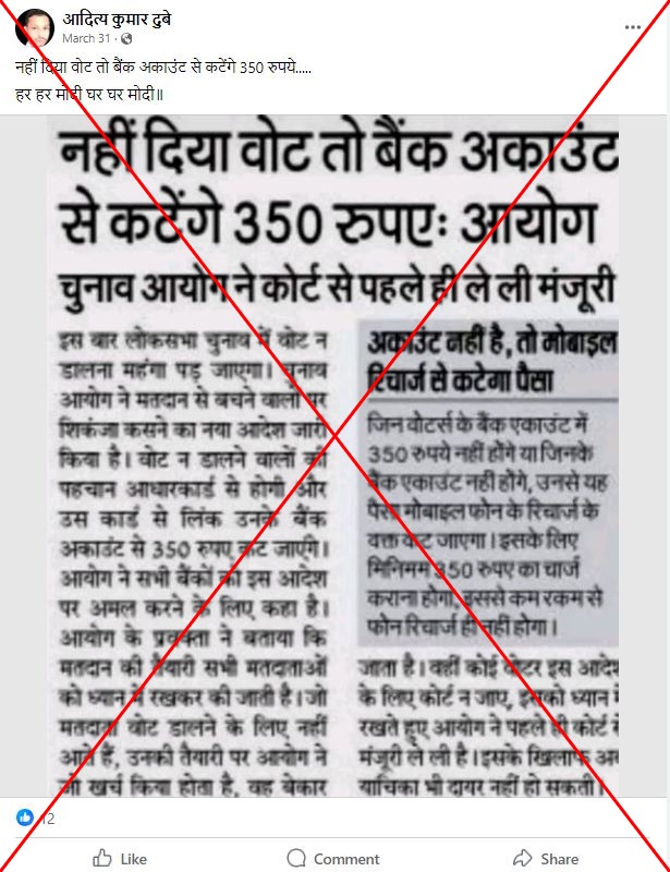 Satire article about ‘fine for non-voting’ resurfaces during 2024 India election