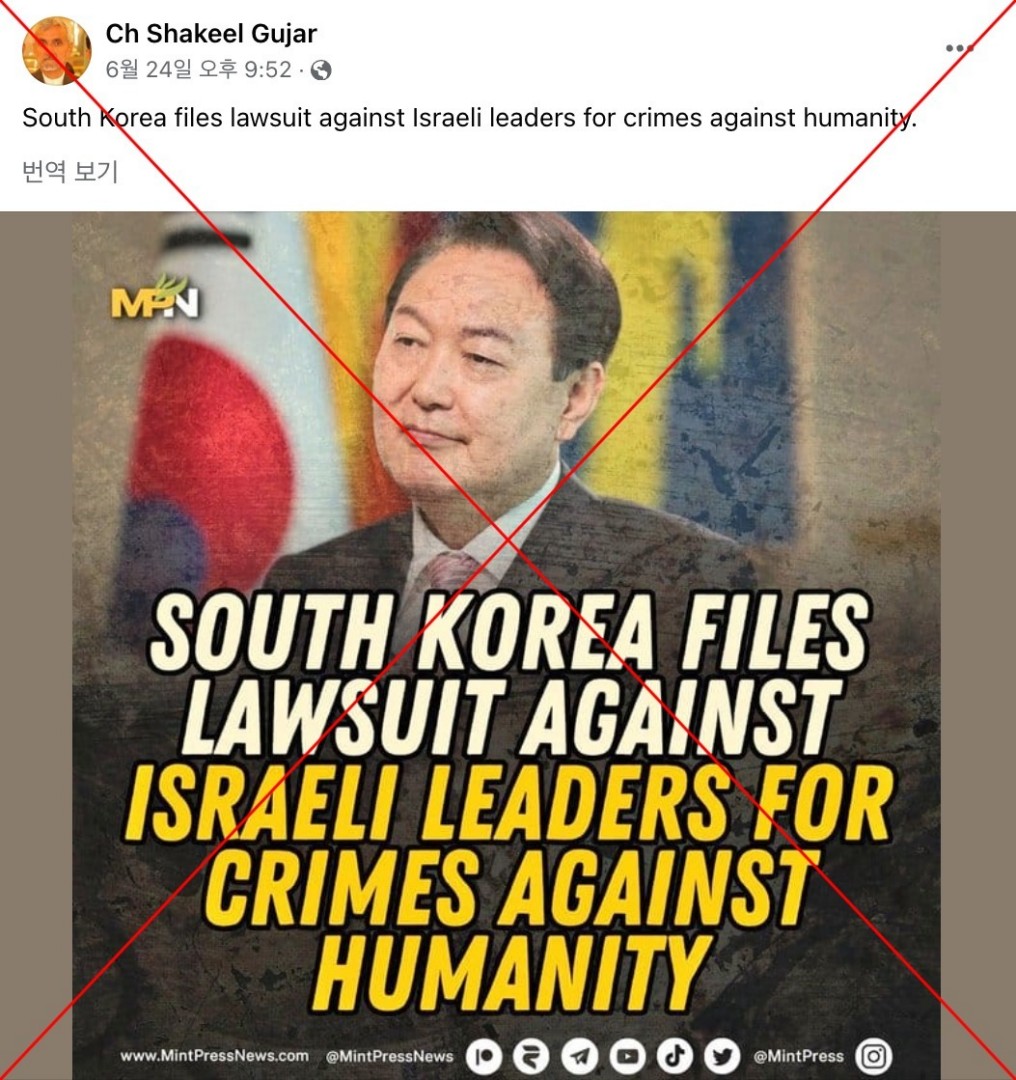 S. Korea govt not involved in Israel war crimes case filed by NGOs: foreign ministry