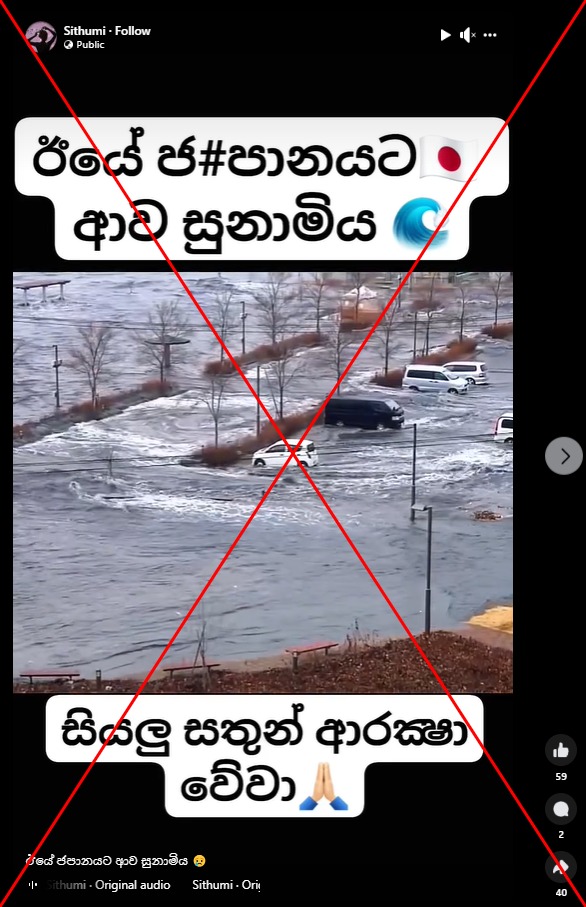 Old tsunami Japan footage resurfaces in false posts after earthquake in 2024