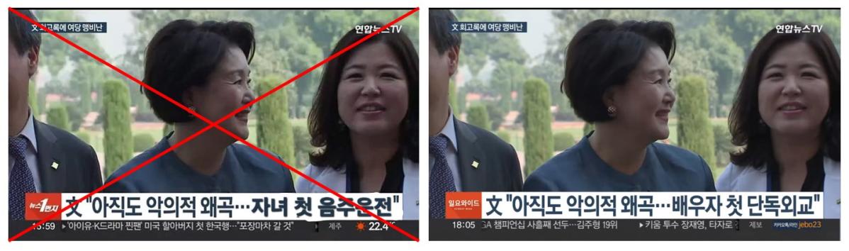 Doctored report circulates about daughter of former S. Korean president’s drink driving case
