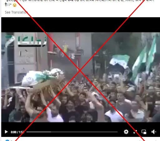 Syria funeral procession explosion footage falsely linked to Israel-Hamas conflict