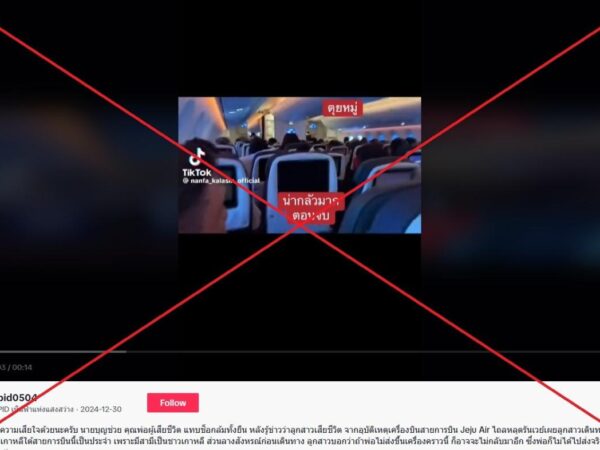 Clip shows turbulence during flight in September 2024, not from Jeju Air plane before deadly crash