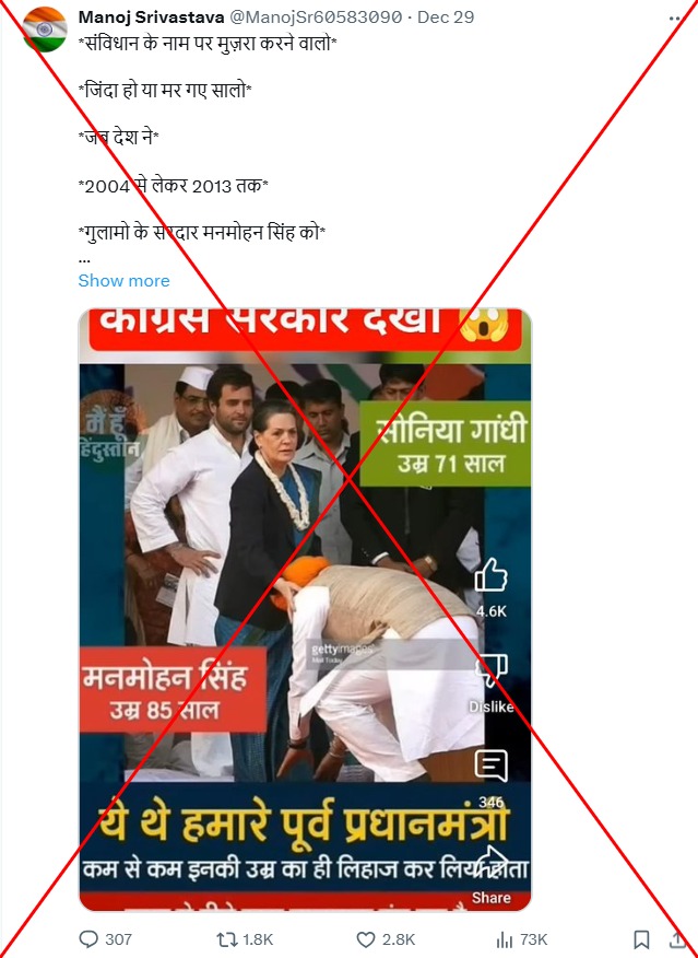 Man pictured trying to touch politician’s feet misidentified as India’s former PM Singh