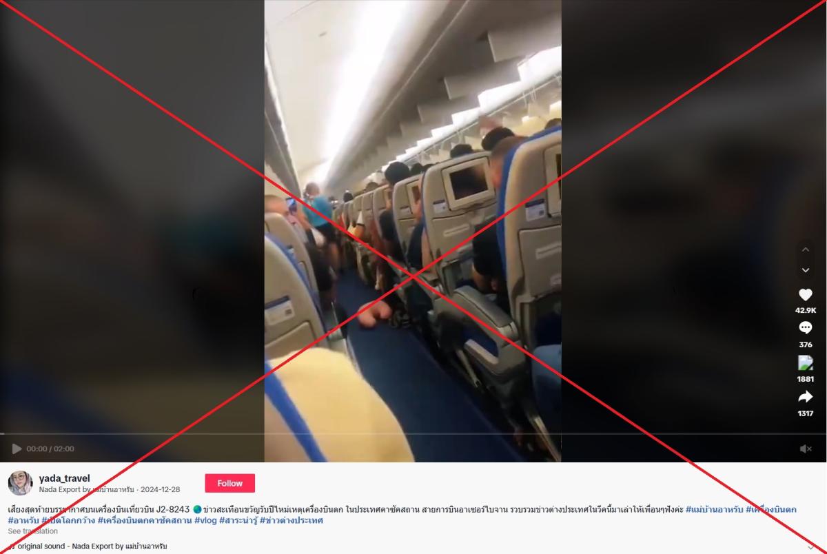 Old video of Algerian flight malfunction falsely shared as ‘moments before’ Azerbaijan Airlines crash