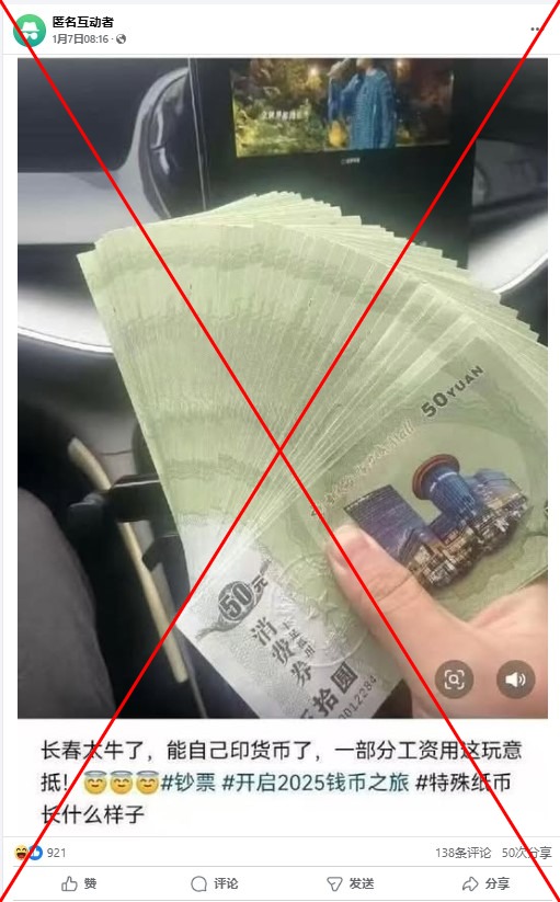 China unpaid wages case sparks misinformation on city’s currency China unpaid wages case sparks misinformation on city’s currency