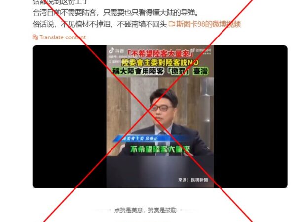 Clipped video of Taiwan’s top China policymaker shared with out-of-context claim about Chinese tourists