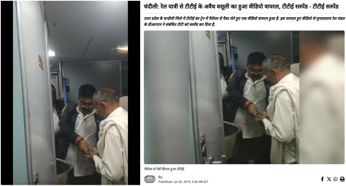 Footage of Indian train conductor bribe unrelated to Hindu festival