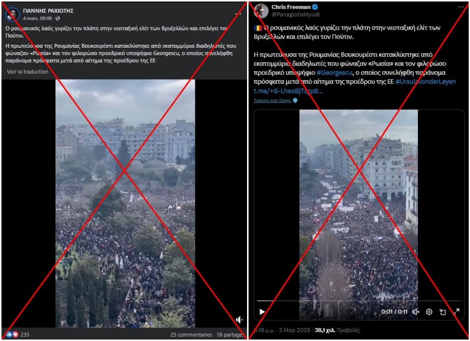 Video shows train crash anniversary rally in Greece, not mass protest in Romania Video shows train crash anniversary rally in Greece, not mass protest in Romania